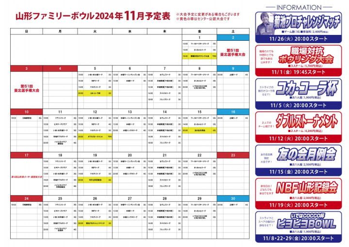 焼肉専科牛力季節限定商品