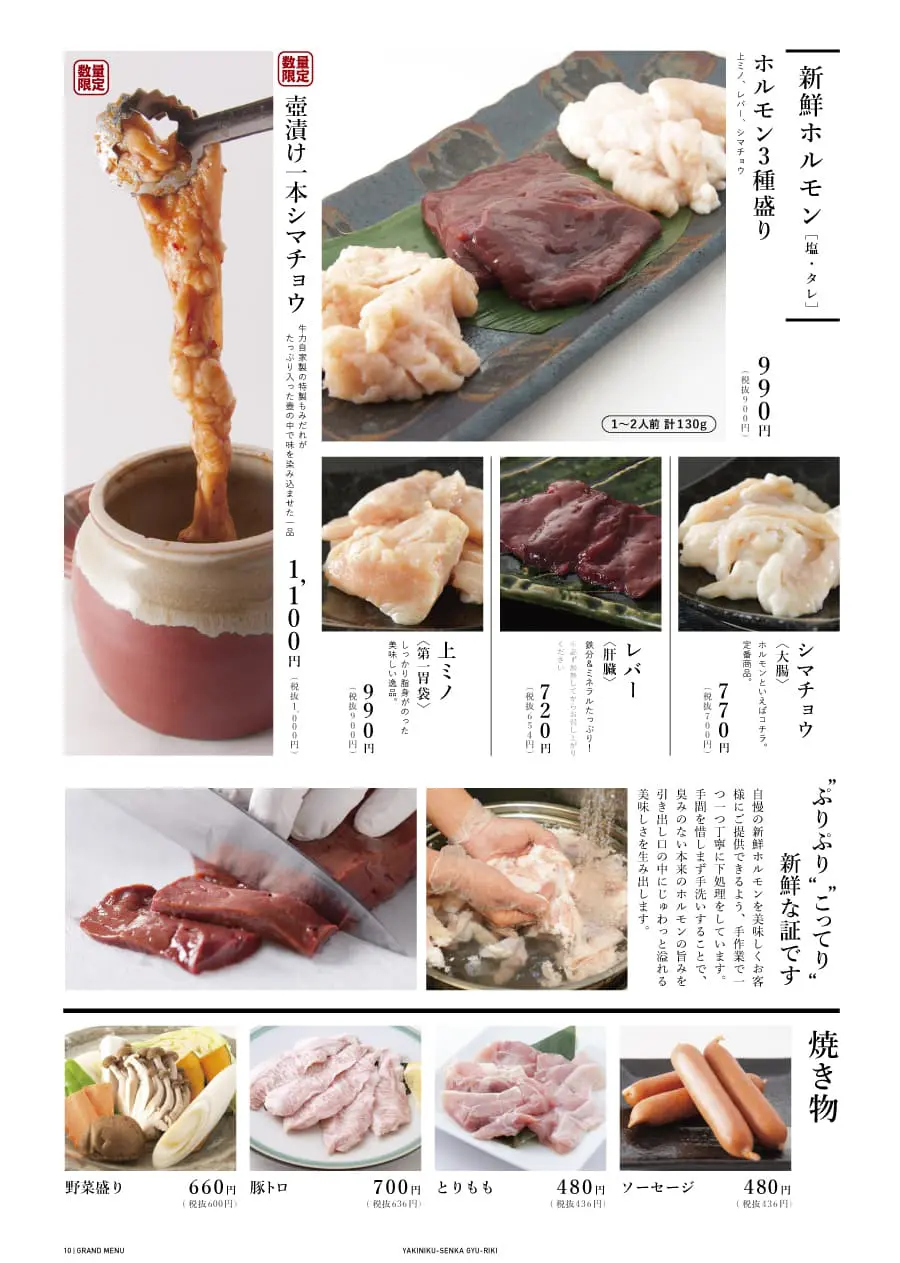 グランドメニュー