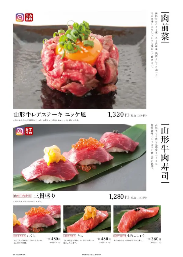 グランドメニュー