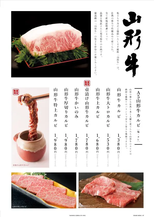 グランドメニュー