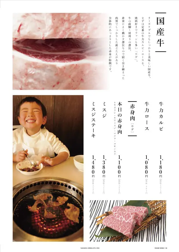 グランドメニュー