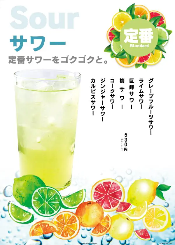 ドリンクメニュー