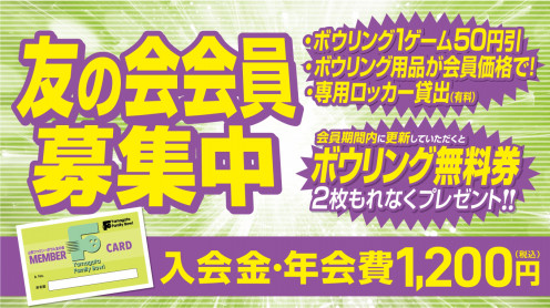 焼肉専科牛力季節限定商品